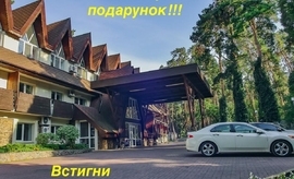 Акция «Черкассы – проживание в подарок»* - акции отеля «Украина»