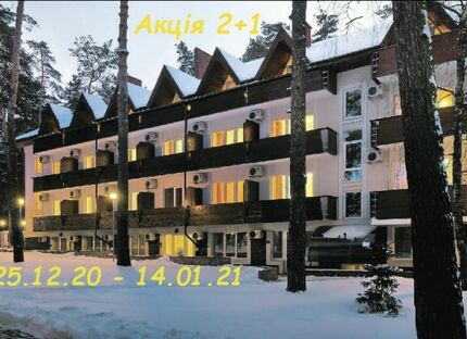 Action 2+1 or Night for free - news of the hotel «Ukraine»